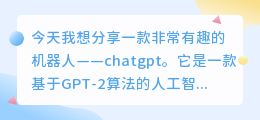 机器人chatgpt图片