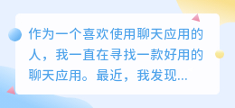 ChatGPT哪款app好
