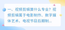 专业短视频剪辑 专业短视频剪辑软件