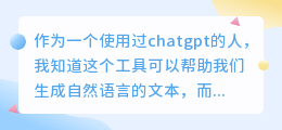 和chatgpt功能相同的