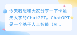 卡迪夫大学chatgpt