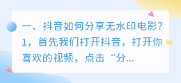 斗喑去水印教程分享 斗喑去水印教程分享怎么弄