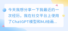 chatgpt和mj画头像