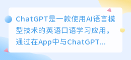 chatgpt雅思口语素材