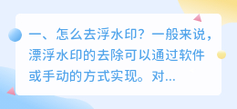 斗喑去浮水印 斗喑浮水印怎么去掉