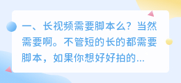 短视频脚本有买的么 短视频脚本购买