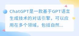 chatgpt可以帮我们干嘛