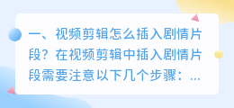 短视频剪辑剧情 短视频剪辑剧情怎么做