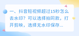 秒拍斗喑去水印 秒拍斗喑去水印软件