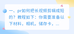 怎么剪辑成短视频 自己拍的视频怎么剪辑成短视频