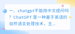 chatgpt只能识别文字吗 chatgpt不能用中文提问吗?