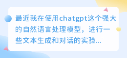chatgpt写r语言代码