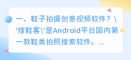 浙江鞋子短视频拍摄 鞋类短视频