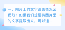 怎么提取文字表情 怎么提取文字表情包