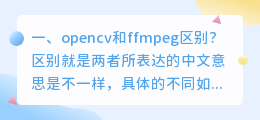 ffmpeg opencv斗喑去水印