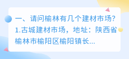 榆林建材短视频拍摄 榆林建材短视频拍摄公司