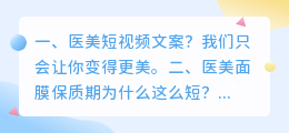 短视频拍摄医美 短视频拍摄医美怎么拍