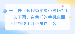 拍摄短视频小七 拍摄短视频小七怎么拍