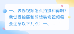 装修灯光短视频拍摄 装修灯光短视频拍摄技巧