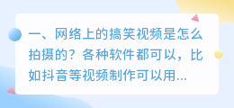 短视频拍摄袅袅网络 短视频拍摄袅袅网络怎么拍
