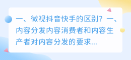 斗喑微视筷手去水印 斗喑微视筷手去水印怎么弄