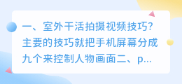 短袖拍摄短视频室外 短袖拍摄短视频室外怎么拍