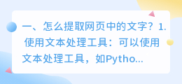 摄影中怎么提取文字 摄影中怎么提取文字内容