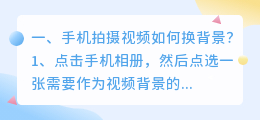 短视频拍摄背景故事 短视频拍摄背景故事怎么写