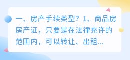 房产短视频拍摄类型 房产短视频制作