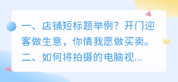 法库店铺短视频拍摄