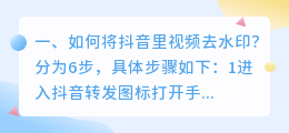 斗喑里视频去水印 斗喑里视频去水印了发到筷手里播放量会不会降低