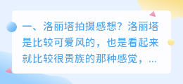 学习短视频拍摄感想 拍摄短视频的心得体会