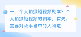 卫浴剧本短视频拍摄 卫浴剧本短视频拍摄怎么拍