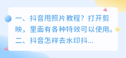 照片去斗喑水印教程 照片去斗喑水印教程视频