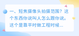 短视频摄像拍摄学校 拍短视频培训学校