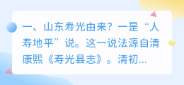 山东寿光短视频拍摄 山东寿光短视频拍摄公司