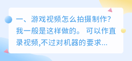 游戏短视频拍摄公司 游戏短视频拍摄公司有哪些
