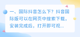 国际斗喑去水印版