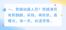 保定短视频拍摄人员 保定短视频拍摄人员招聘