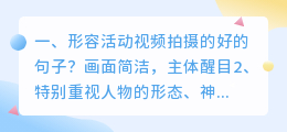 江苏活动短视频拍摄 江苏活动短视频拍摄公司