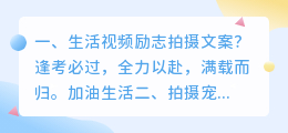 拍摄活动短视频文案 拍摄活动短视频文案怎么写