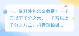 外包短视频拍摄收费 外包短视频拍摄收费违法吗