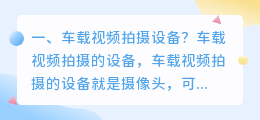 设备产品短视频拍摄 设备产品短视频拍摄技巧