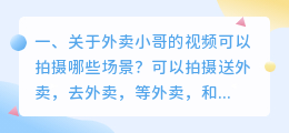 北京外卖短视频拍摄 北京外卖短视频拍摄公司