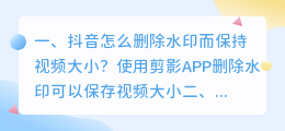 斗喑保持视频去水印 斗喑保持视频去水印怎么弄