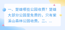 楚雄短视频拍摄收费 楚雄短视频拍摄收费多少钱