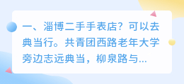 手表店短视频拍摄 手表店短视频拍摄技巧