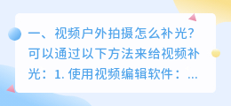 西安户外短视频拍摄 西安户外短视频拍摄公司