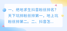 绝地求生 斗喑去水印