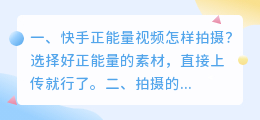 短视频正侧面拍摄 短视频正侧面拍摄怎么拍